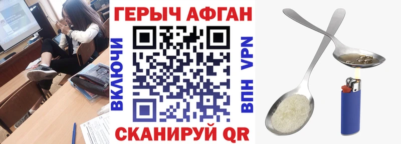 ГЕРОИН хмурый  Высоцк 
