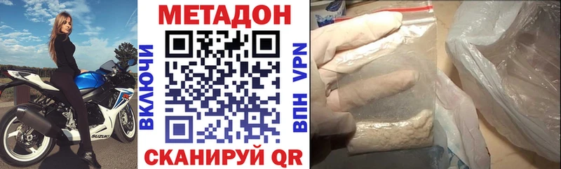 МЕТАДОН VHQ дарк нет состав Высоцк магазин продажи