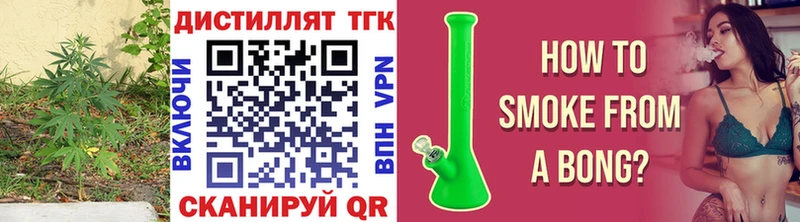Дистиллят ТГК вейп  Высоцк 